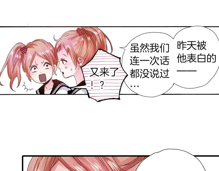 《橘色奇迹》番外 第一话 平行世界 第16页