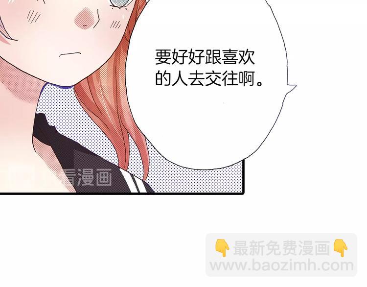 《橘色奇迹》番外 第一话 平行世界 第19页
