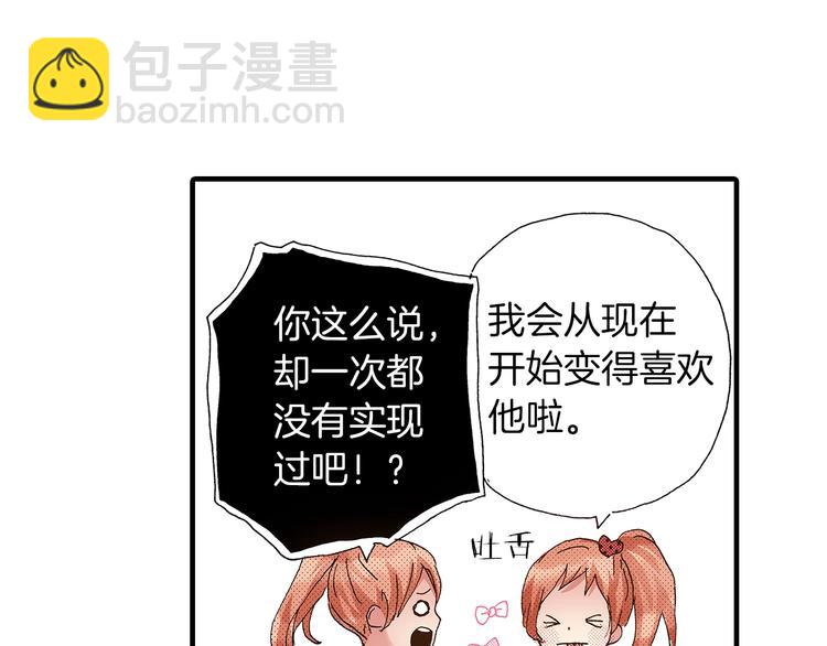 《橘色奇迹》番外 第一话 平行世界 第20页