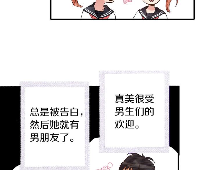 《橘色奇迹》番外 第一话 平行世界 第21页