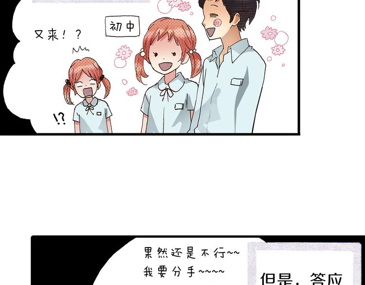 《橘色奇迹》番外 第一话 平行世界 第22页