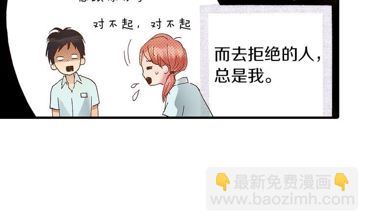 《橘色奇迹》番外 第一话 平行世界 第24页
