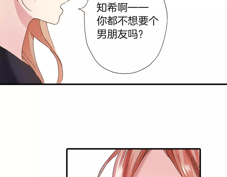 《橘色奇迹》番外 第一话 平行世界 第26页