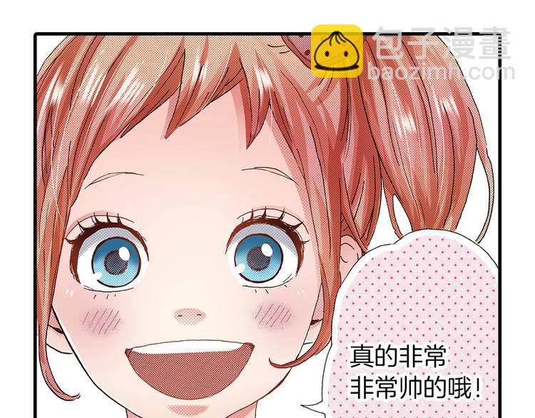 《橘色奇迹》番外 第一话 平行世界 第30页