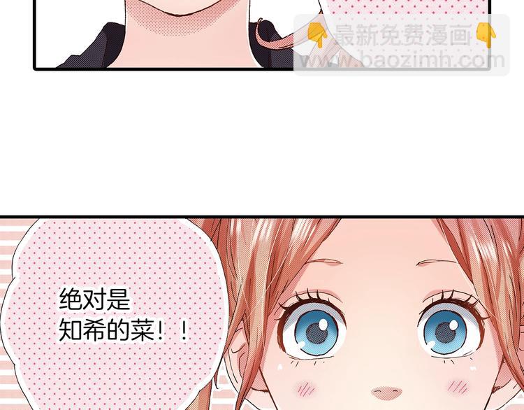 《橘色奇迹》番外 第一话 平行世界 第31页