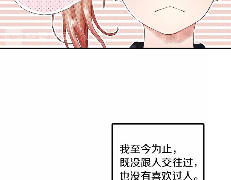 《橘色奇迹》番外 第一话 平行世界 第32页