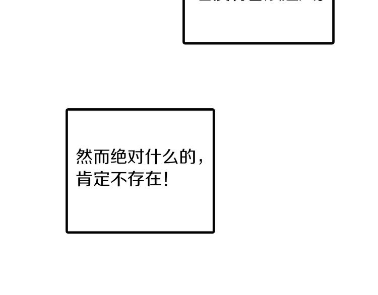 《橘色奇迹》番外 第一话 平行世界 第33页