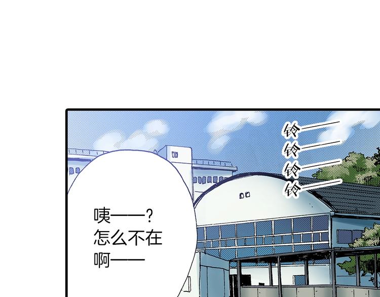 《橘色奇迹》番外 第一话 平行世界 第34页