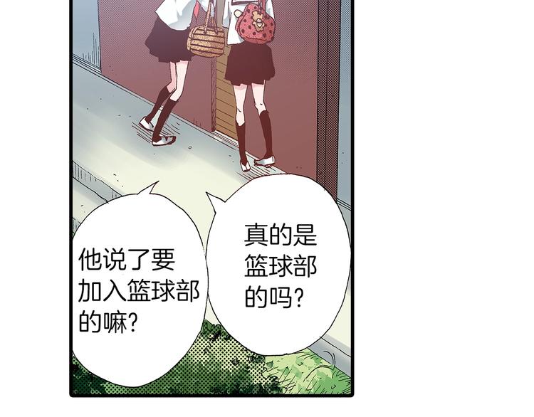 《橘色奇迹》番外 第一话 平行世界 第36页