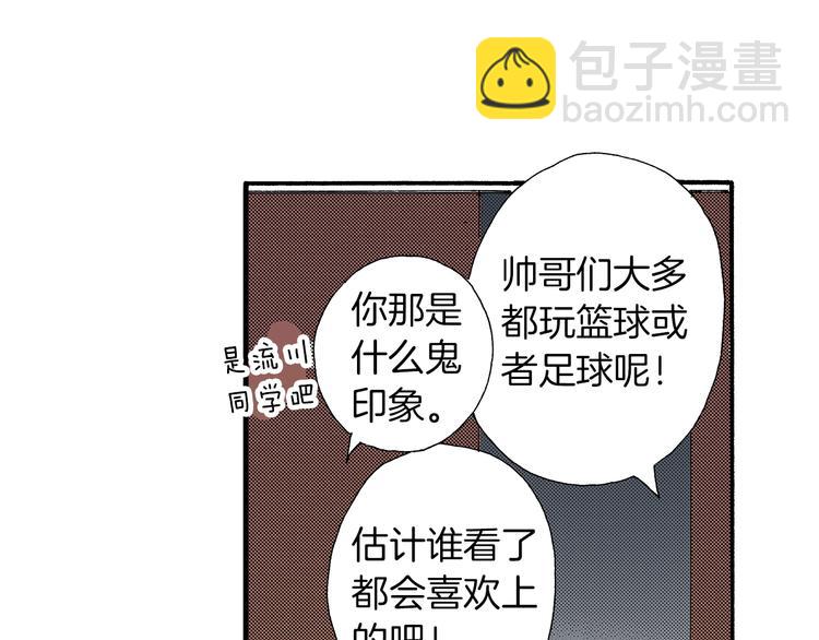 《橘色奇迹》番外 第一话 平行世界 第37页