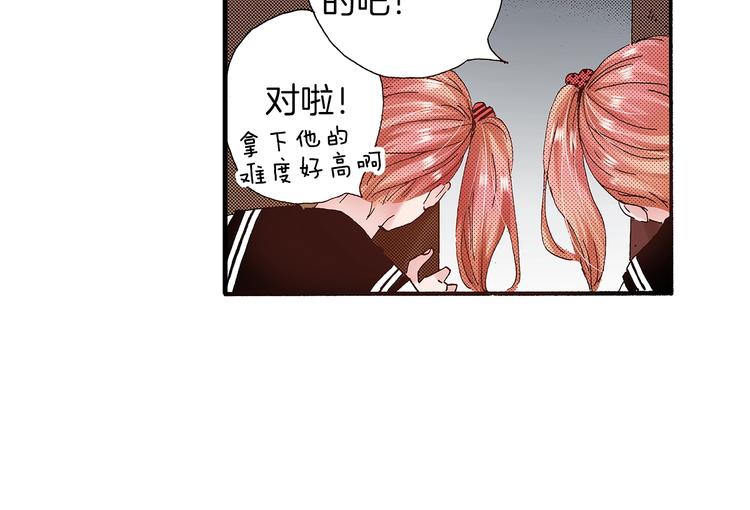 《橘色奇迹》番外 第一话 平行世界 第38页