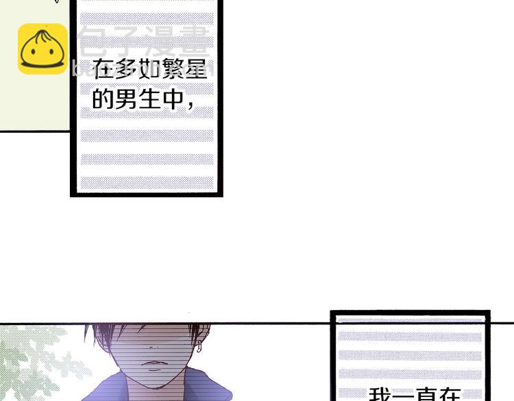 《橘色奇迹》番外 第一话 平行世界 第40页