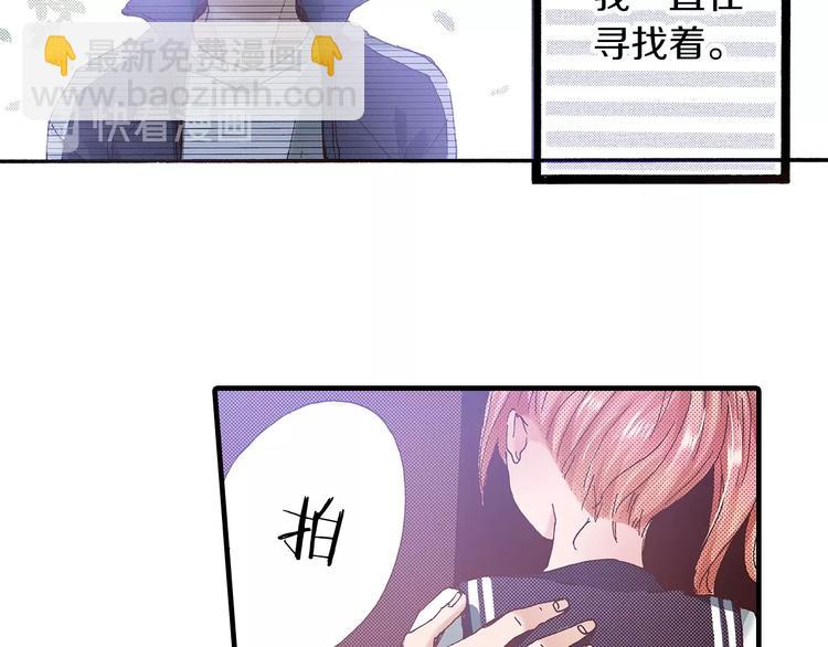 《橘色奇迹》番外 第一话 平行世界 第41页