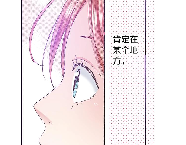 《橘色奇迹》番外 第一话 平行世界 第47页