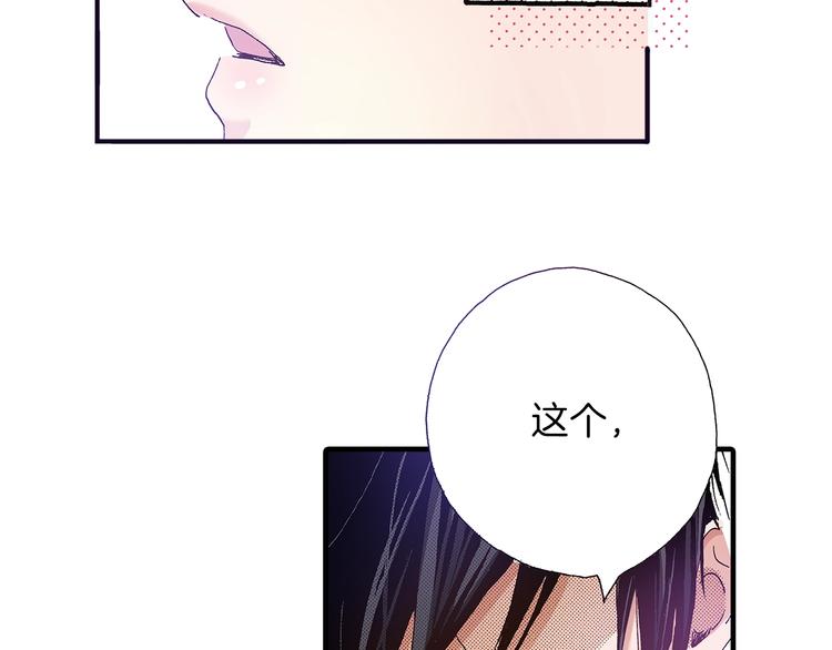 《橘色奇迹》番外 第一话 平行世界 第48页