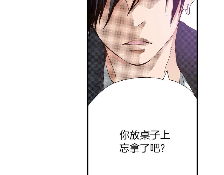 《橘色奇迹》番外 第一话 平行世界 第49页