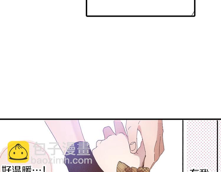 《橘色奇迹》番外 第一话 平行世界 第50页
