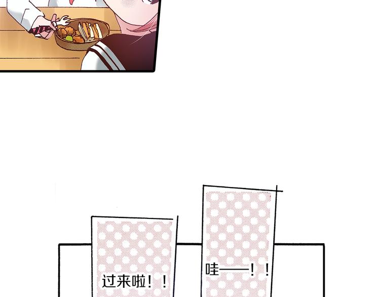 《橘色奇迹》番外 第二话 分得清吗？ 第11页