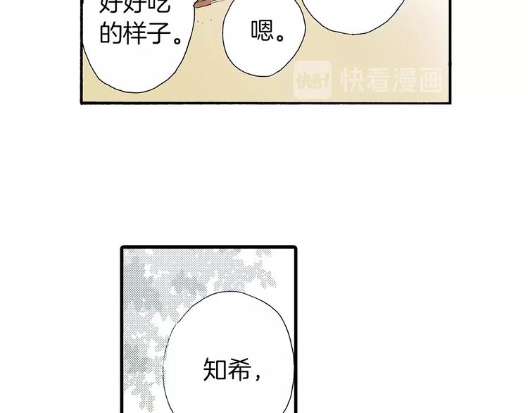 《橘色奇迹》番外 第二话 分得清吗？ 第13页