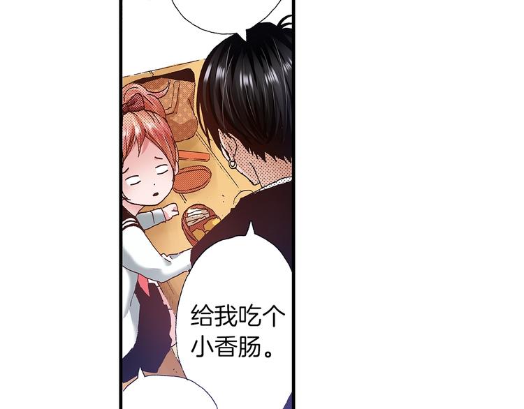《橘色奇迹》番外 第二话 分得清吗？ 第14页