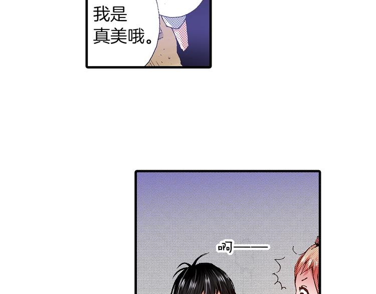 《橘色奇迹》番外 第二话 分得清吗？ 第15页