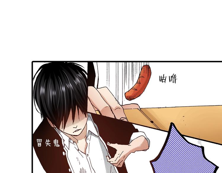 《橘色奇迹》番外 第二话 分得清吗？ 第18页