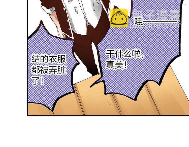 《橘色奇迹》番外 第二话 分得清吗？ 第19页