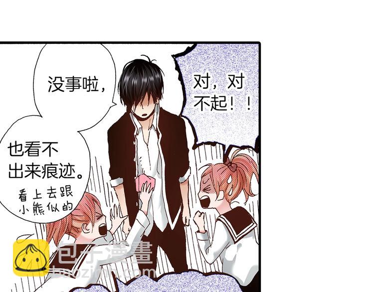 《橘色奇迹》番外 第二话 分得清吗？ 第20页