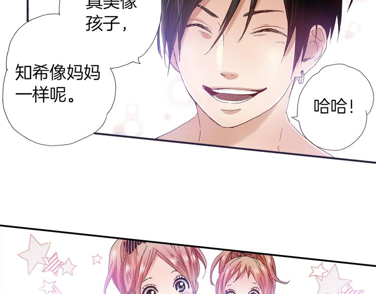《橘色奇迹》番外 第二话 分得清吗？ 第22页