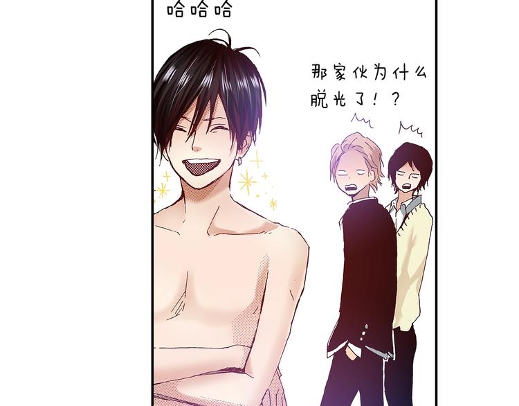 《橘色奇迹》番外 第二话 分得清吗？ 第24页