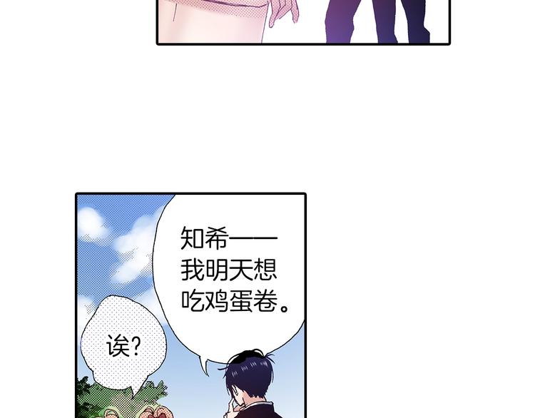 《橘色奇迹》番外 第二话 分得清吗？ 第25页