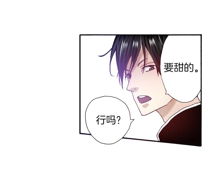 《橘色奇迹》番外 第二话 分得清吗？ 第27页