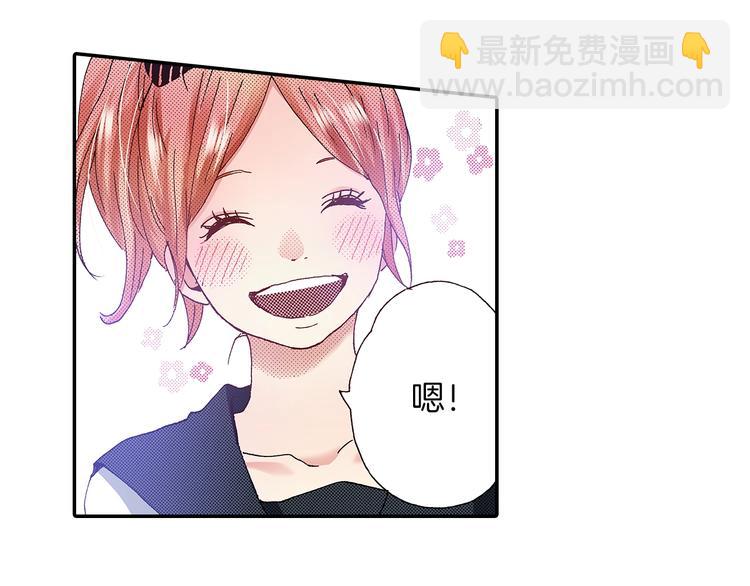 《橘色奇迹》番外 第二话 分得清吗？ 第28页