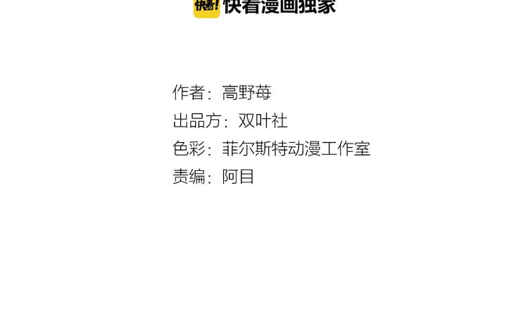 《橘色奇迹》番外 第二话 分得清吗？ 第2页