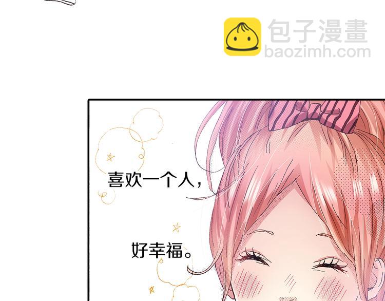《橘色奇迹》番外 第二话 分得清吗？ 第31页