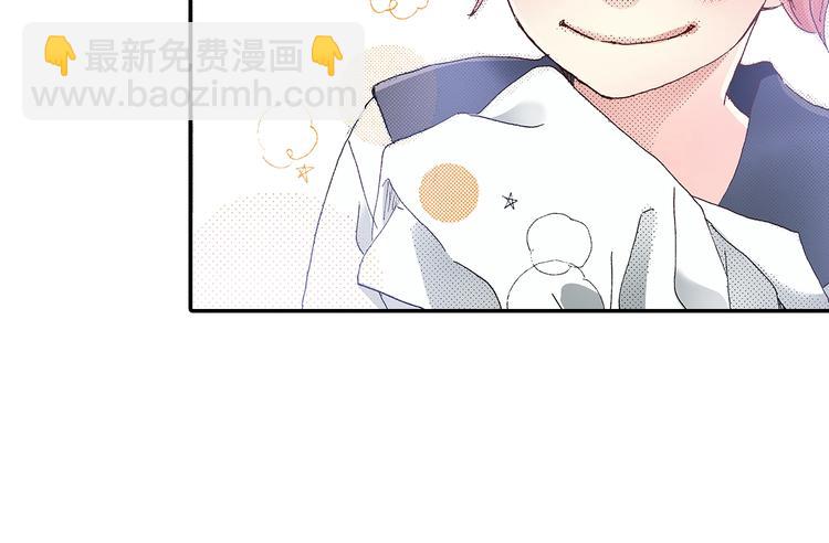 《橘色奇迹》番外 第二话 分得清吗？ 第32页