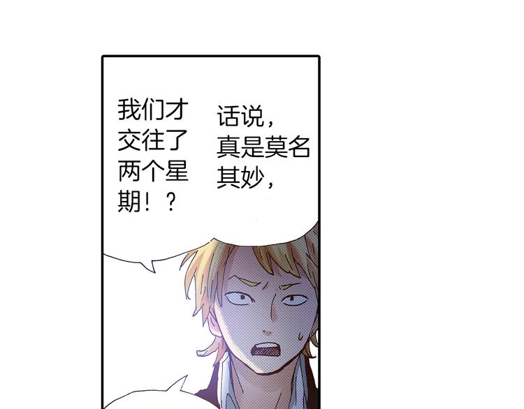 《橘色奇迹》番外 第二话 分得清吗？ 第43页