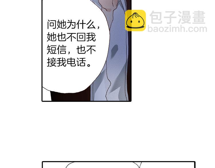 《橘色奇迹》番外 第二话 分得清吗？ 第44页