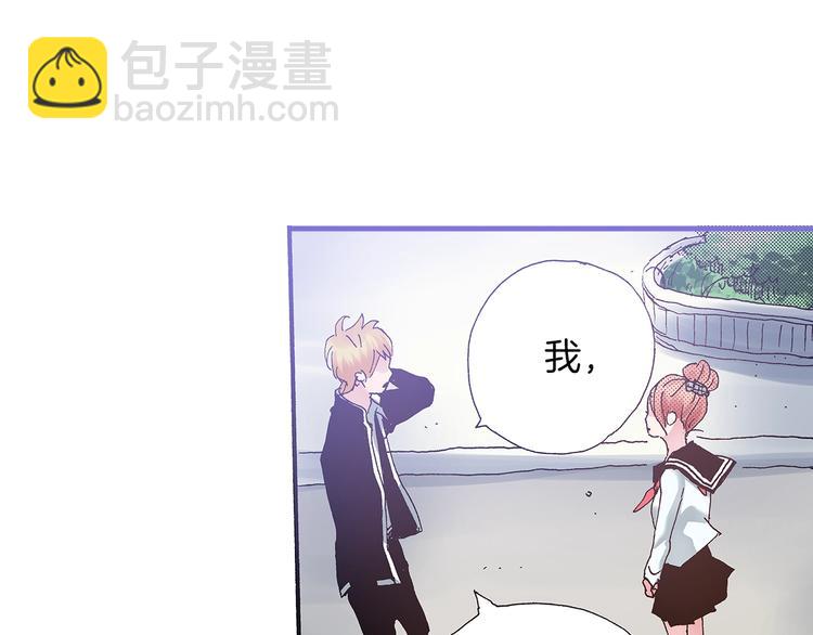 《橘色奇迹》番外 第二话 分得清吗？ 第48页
