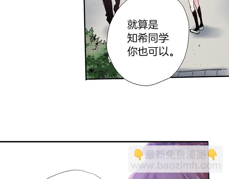 《橘色奇迹》番外 第二话 分得清吗？ 第49页