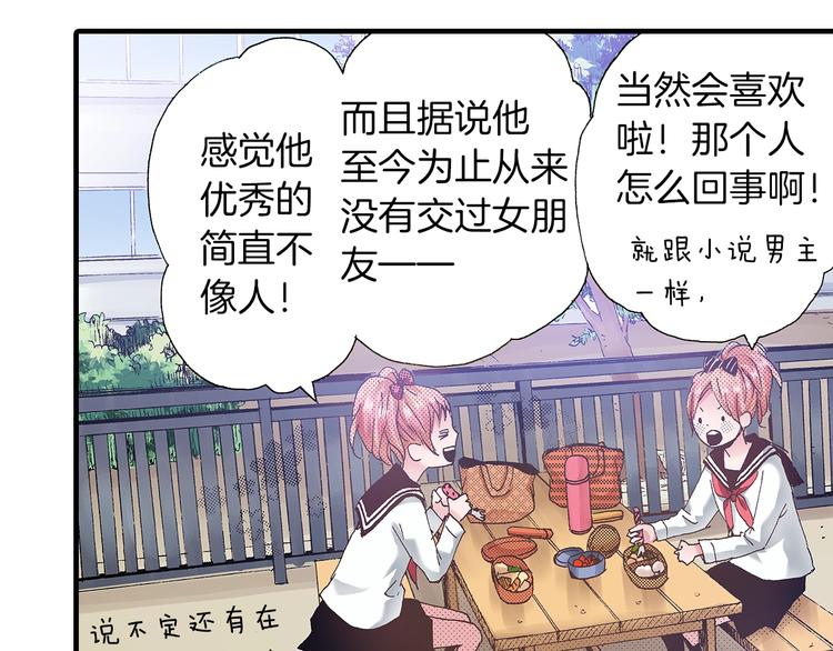 《橘色奇迹》番外 第二话 分得清吗？ 第5页