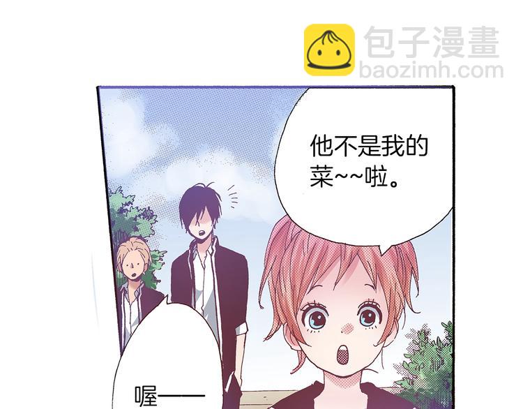 《橘色奇迹》番外 第二话 分得清吗？ 第7页