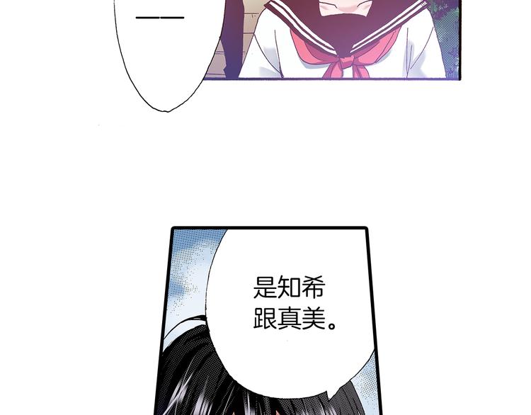 《橘色奇迹》番外 第二话 分得清吗？ 第8页
