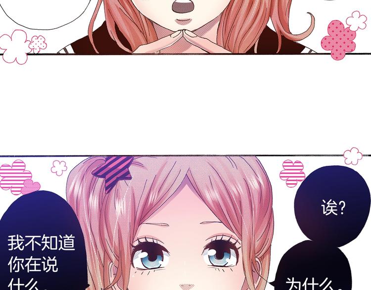 《橘色奇迹》番外 第三话 交往了 第10页