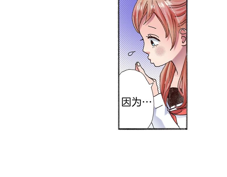 《橘色奇迹》番外 第三话 交往了 第13页