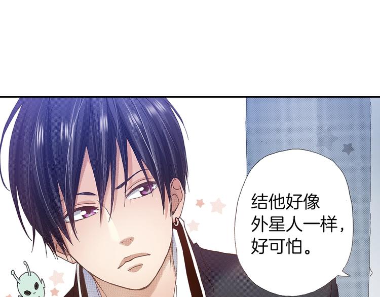 《橘色奇迹》番外 第三话 交往了 第14页