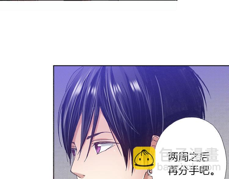 《橘色奇迹》番外 第三话 交往了 第19页