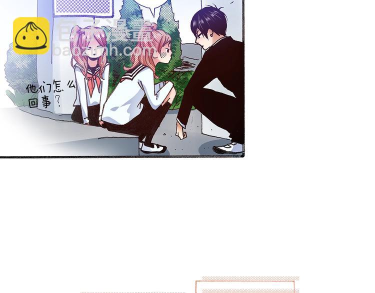 《橘色奇迹》番外 第三话 交往了 第21页