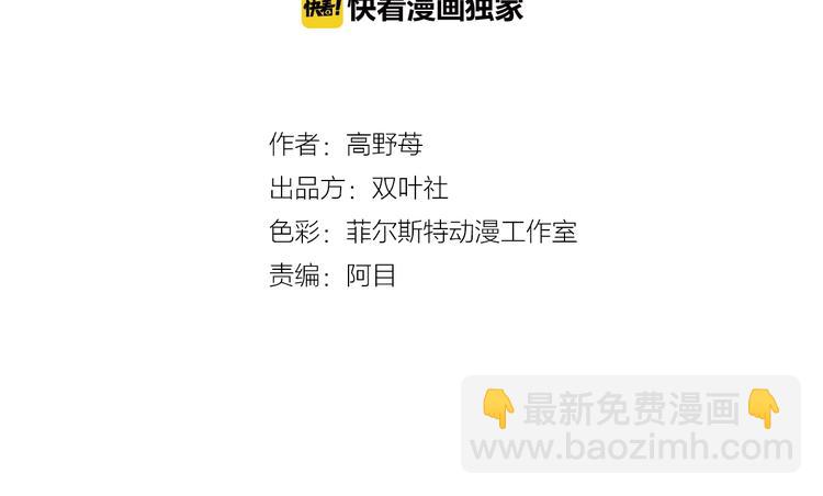 《橘色奇迹》番外 第三话 交往了 第2页