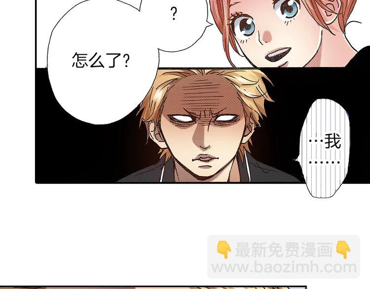 《橘色奇迹》番外 第三话 交往了 第31页